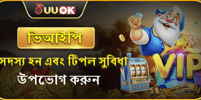 রাজকীয় ওয়েলকাম বোনাস promotion
